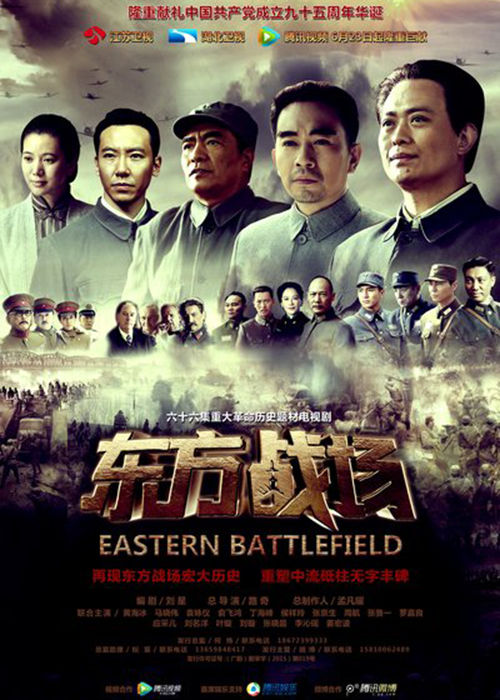 easternbattlefield